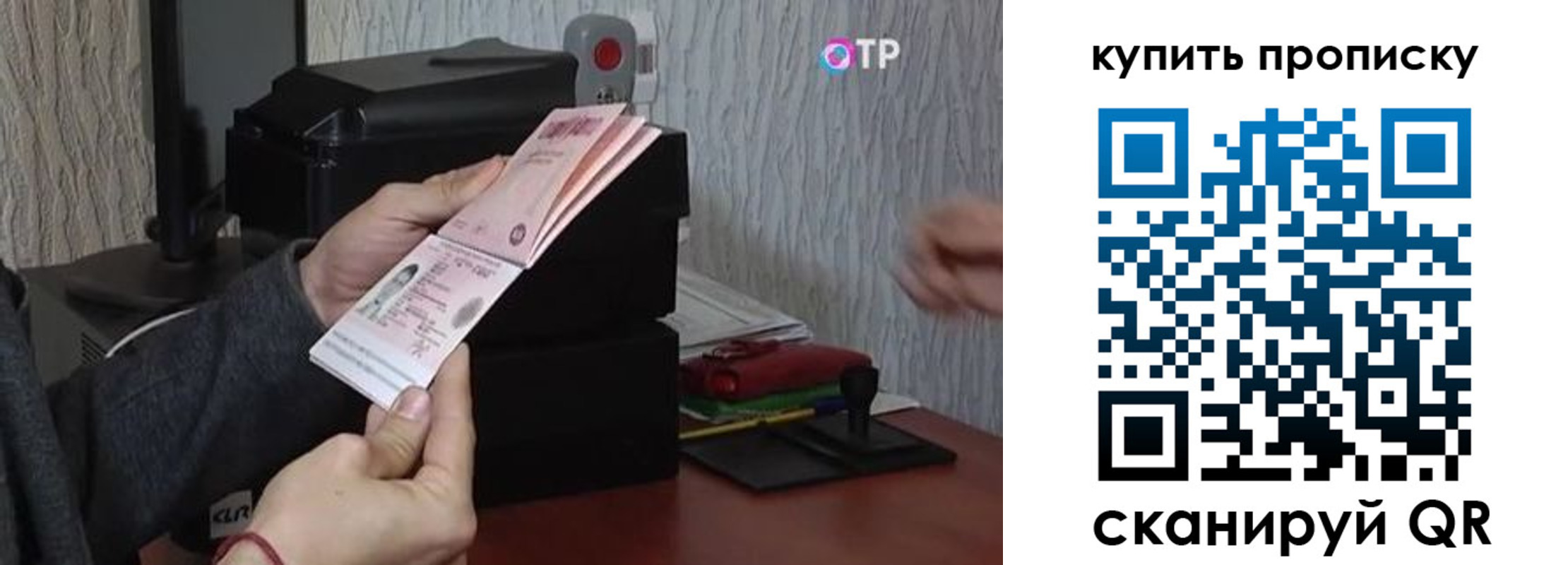 прописка гарантия в Югорске