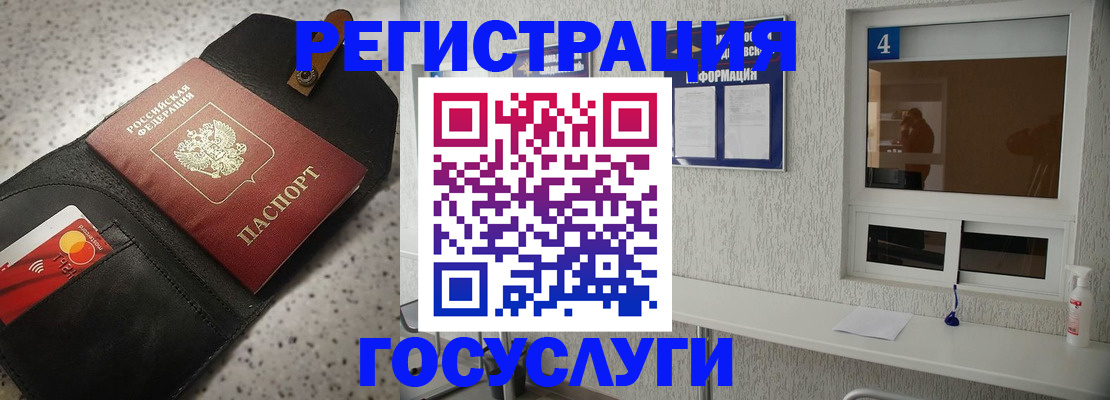 регистрация в Югорске