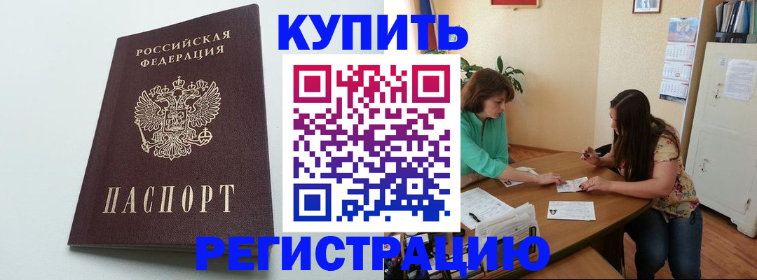 где прописаться в Югорске