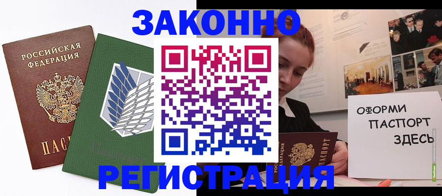 где прописаться в Югорске