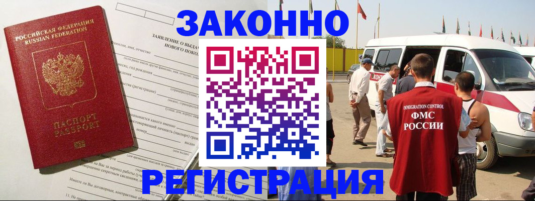 прописка штамп в Югорске
