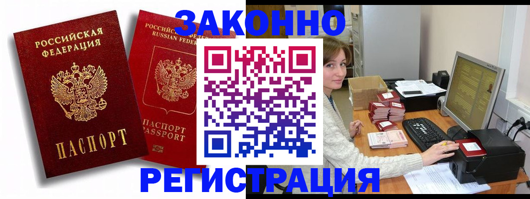 прописка для военкомата в Югорске
